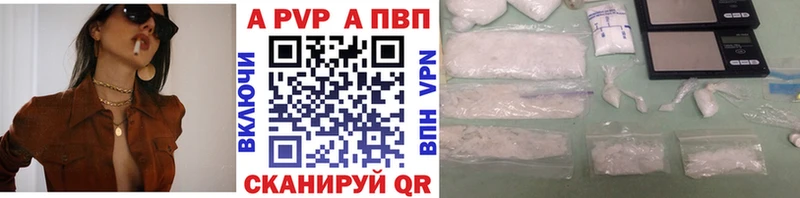 APVP Казань