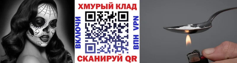 Героин Heroin закладки Казань