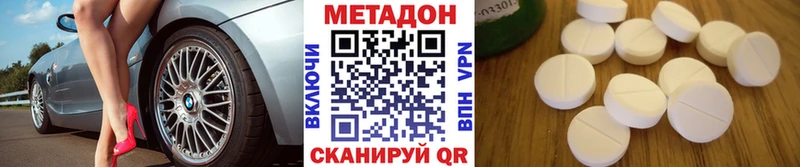 купить закладку  Казань  Метадон белоснежный 